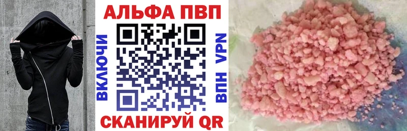 что такое наркотик  Ипатово  A PVP VHQ 