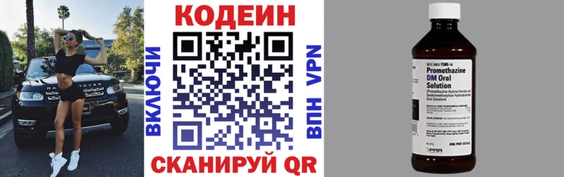 как найти   Ипатово  Кодеин Purple Drank 