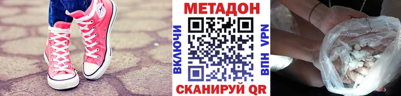 закладки  мега вход  МЕТАДОН мёд  Ипатово 