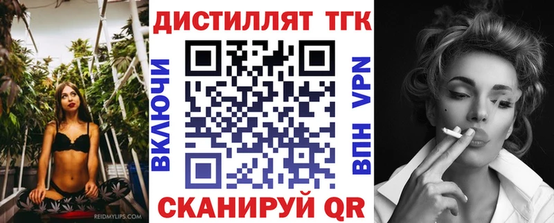 Дистиллят ТГК Wax  shop наркотические препараты  Ипатово 
